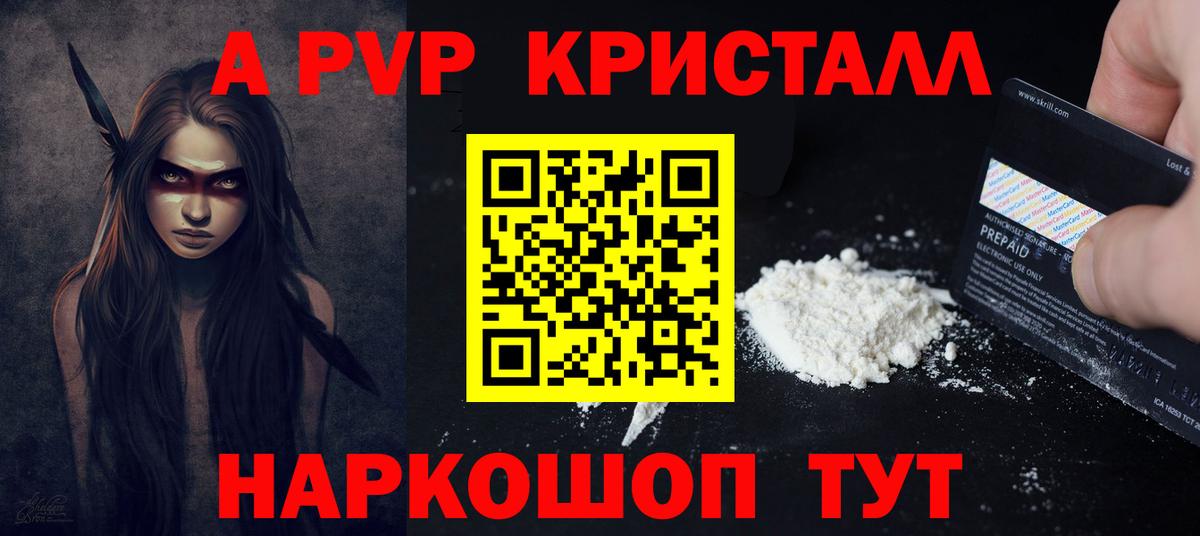 А ПВП СК  Alpha-PVP VHQ  Альфа ПВП мука  А ПВП  Домодедово  Вход с VPN 