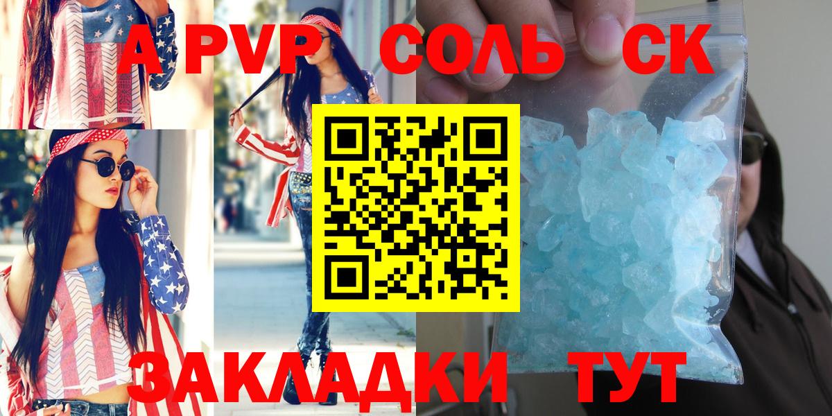 A-PVP кристаллы Домодедово