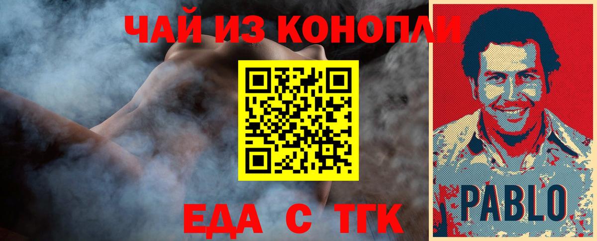 Домодедово  Печенье с ТГК конопля  Вход с VPN 