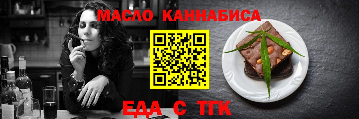 Еда ТГК марихуана Домодедово
