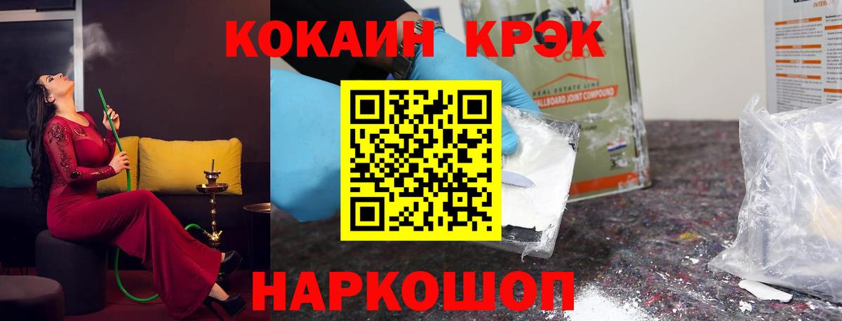 Cocaine Боливия Домодедово