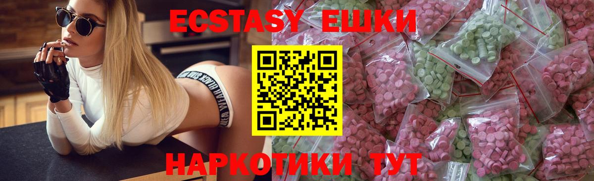 Экстази 280 MDMA Домодедово