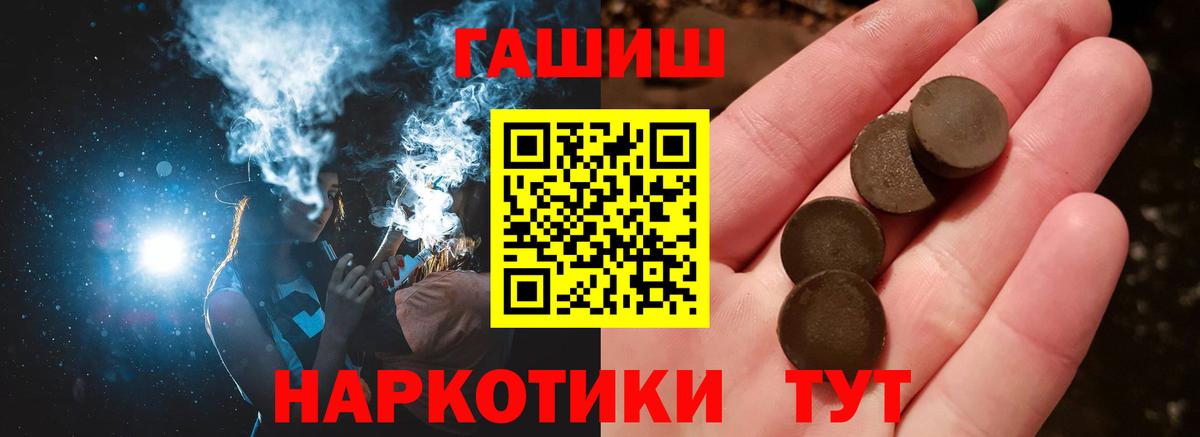 Гашиш  Вход с VPN  Гашиш Ice-O-Lator  Домодедово  ГАШ hashish 