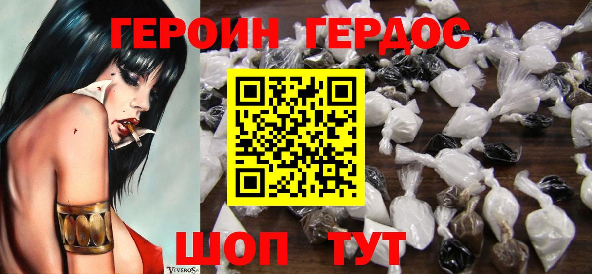 Героин белый Домодедово