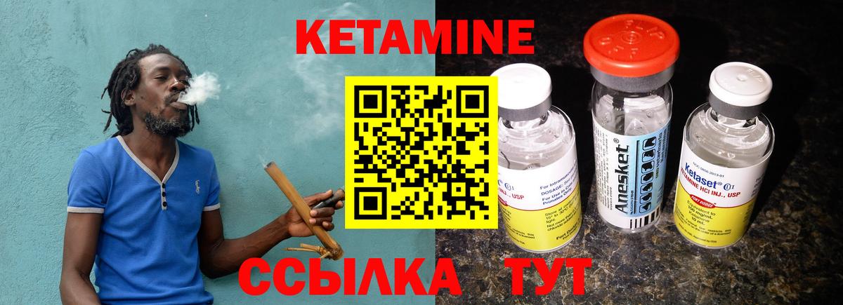 КЕТАМИН VHQ  Вход с VPN  Домодедово 