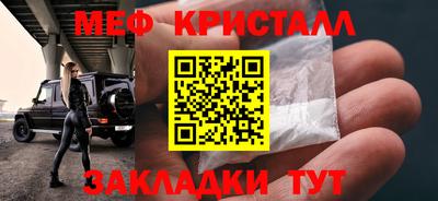 метамфетамин Малоярославец