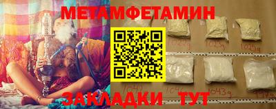 метамфетамин Малоярославец