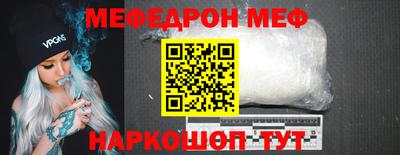 меф Мариинск
