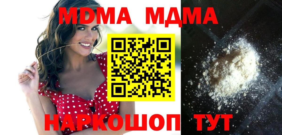 Домодедово  МАРИХУАНА  COCAIN  Меф МЯУ МЯУ   ГАШИШ  Вход с VPN  Гашиш 