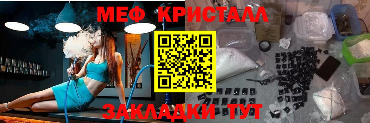 Мефедрон mephedrone  Вход с VPN  Домодедово 