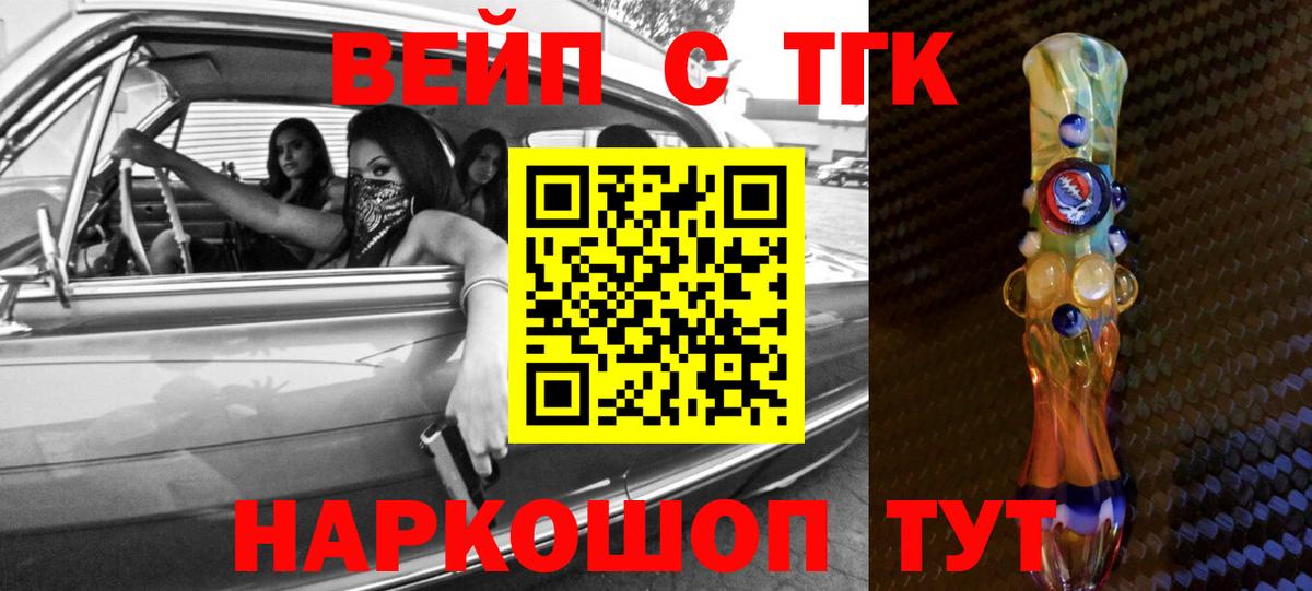 Дистиллят ТГК вейп с тгк Домодедово